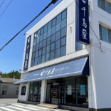 栗万