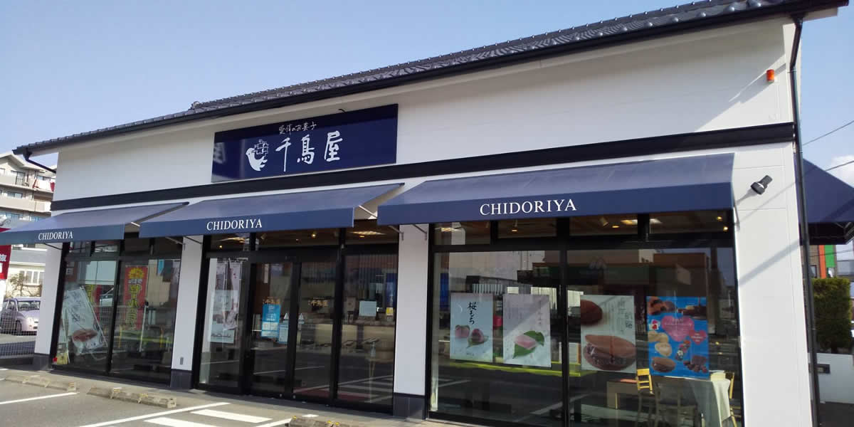 土井店