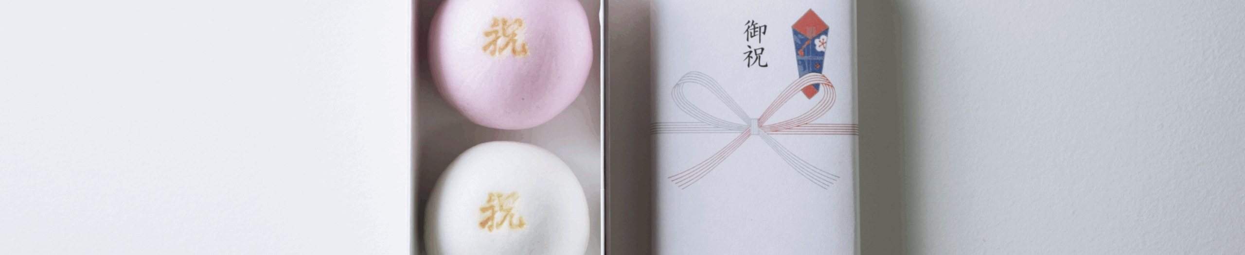 慶弔菓子