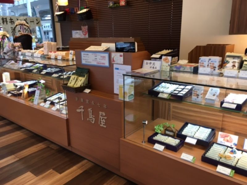 香椎名店街店