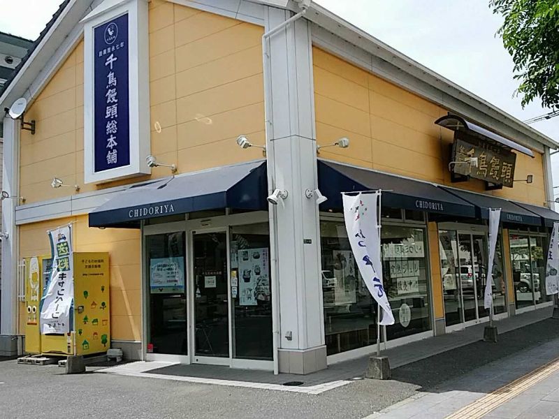 前原店