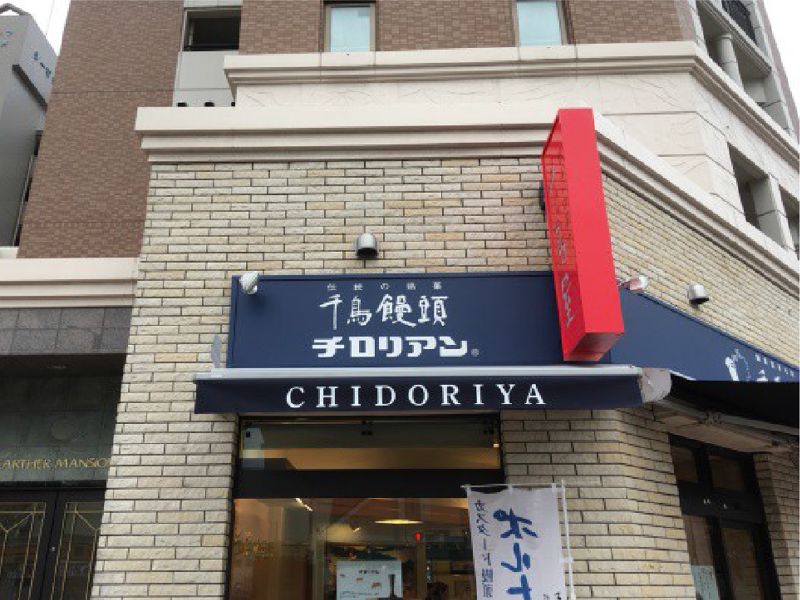 姪浜店