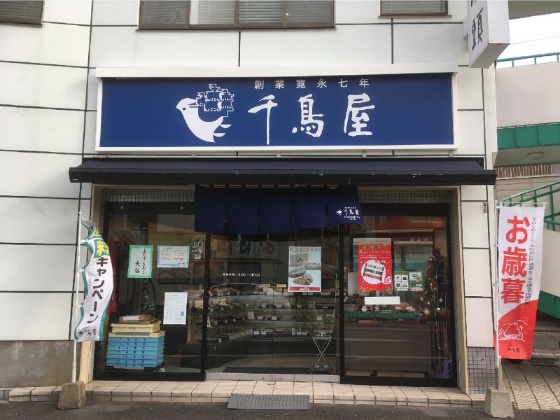 中尾店