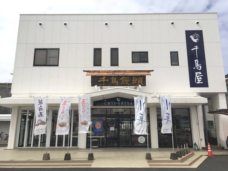 津福店