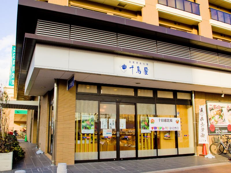 吉塚店